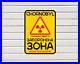 Chernobyl_Zone_Large_Custom_Personalized_Sign_Radiation_Stalker_Gift_01_mivh